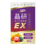 【白蘭氏晶研全方位葉黃素EX 60錠】日本科學實證 5大豪華配方 葉黃素的專家