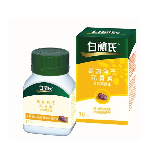 黑加侖子花青素 附加葉黃素 全系列商品 熱銷商品 白蘭氏 購物網站 黑加侖子花青素 附加葉黃素 全系列商品 熱銷商品 白蘭氏 購物網站